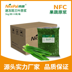 南派速凍斑蘭（香露兜）葉原漿