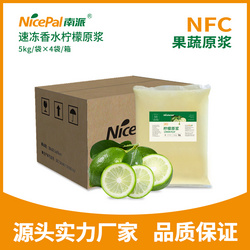 南派速凍香水檸檬原漿