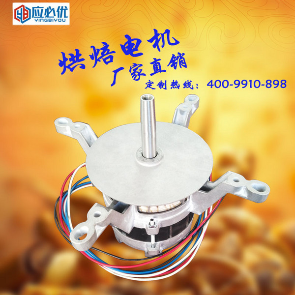 万能蒸烤箱电机