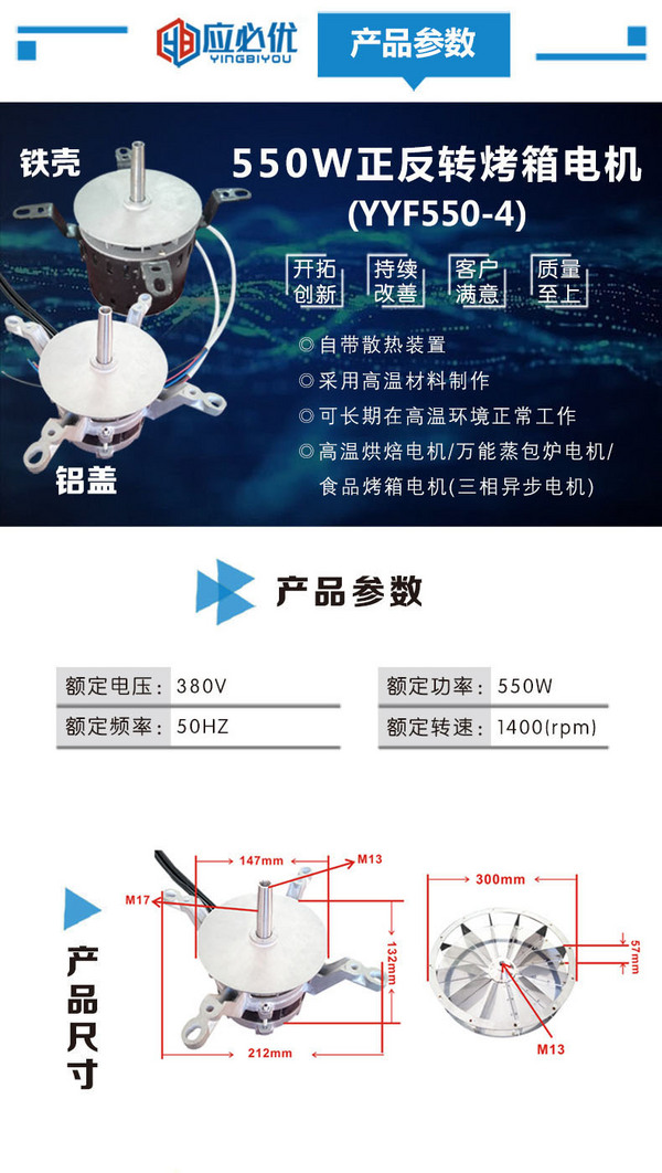 万能蒸烤箱电机