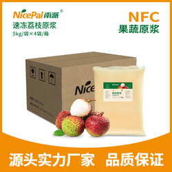 南派速凍荔枝原漿