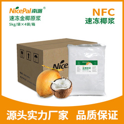 南派速凍金椰原漿