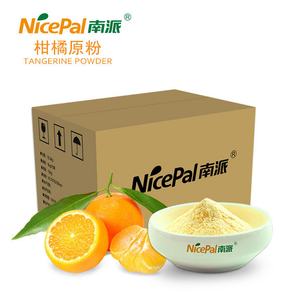 南派柑橘原粉