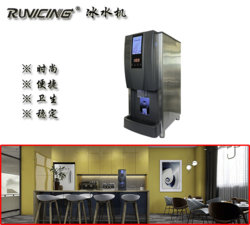 冰水機