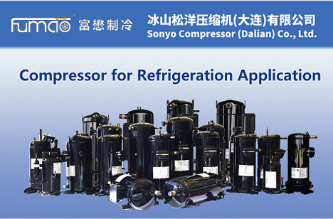 冰山松洋压缩机