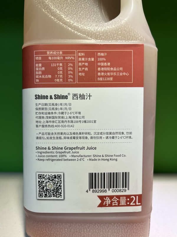 Shine&Shine西柚汁2L