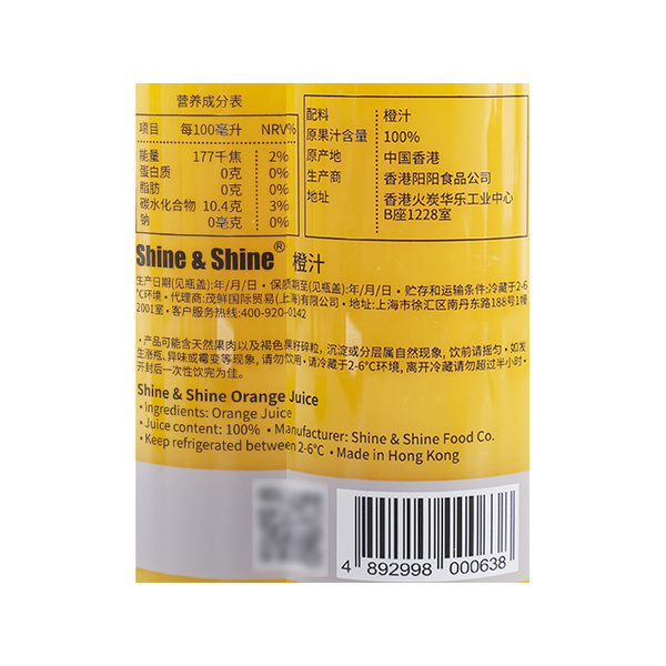 Shine&Shine橙汁300ml