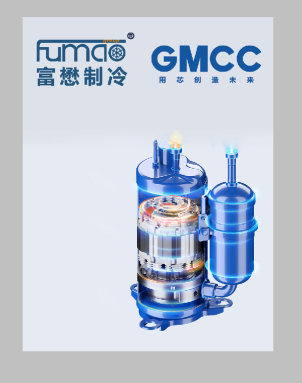 GMCC转子压缩机