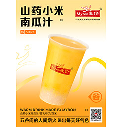 山药小米南瓜汁