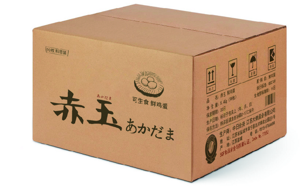 赤玉 可生食鮮雞蛋 料理裝