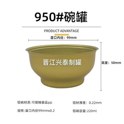 鋁制碗