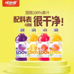咔貝羅圓瓶100%果汁
