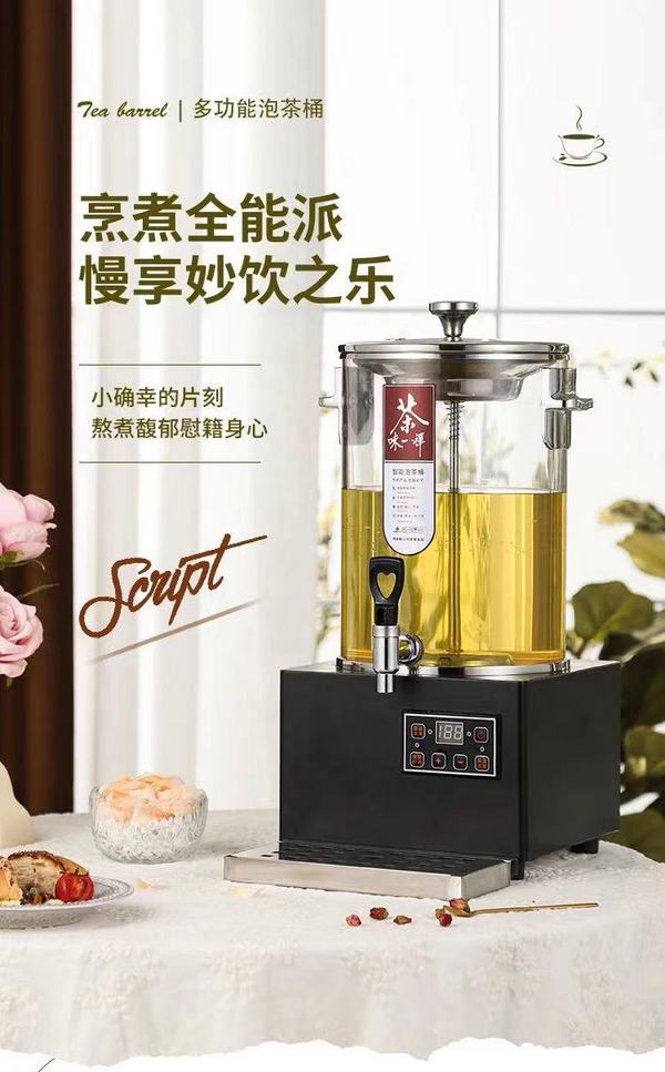 智能泡茶桶