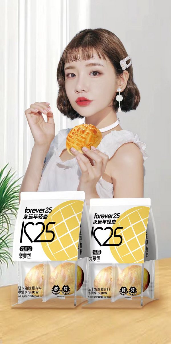 菠蘿包