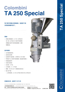 Colombini工业咖啡研磨机TA 250 Special