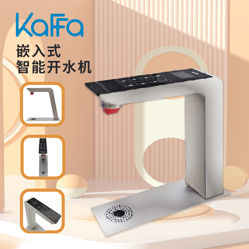 KAFFA卡法商用嵌入式智能开水机定温定量台下屏显分体式冷热水器