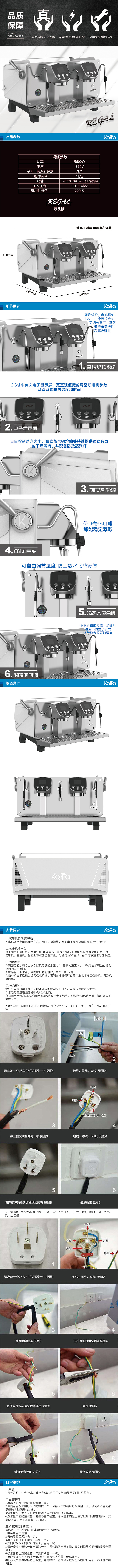 KAFFA REGAL二代半自动双头咖啡机预浸泡PIDE61机头多锅炉T3系统
