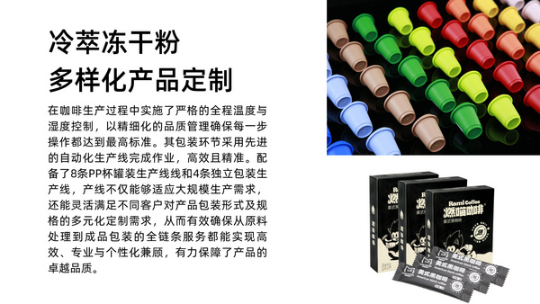 冷萃凍干粉多樣化產(chǎn)品定制