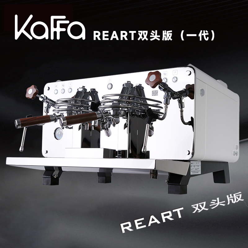 KAFFA新卡法REART半自动双头咖啡机预浸泡PID系统E61机头萃取计秒