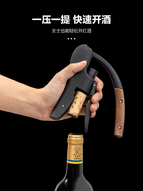 鵝頭開瓶器