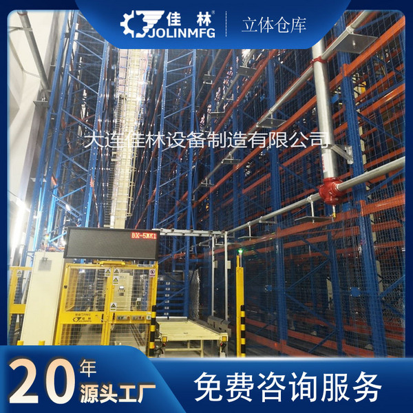 自动化智能立体仓库