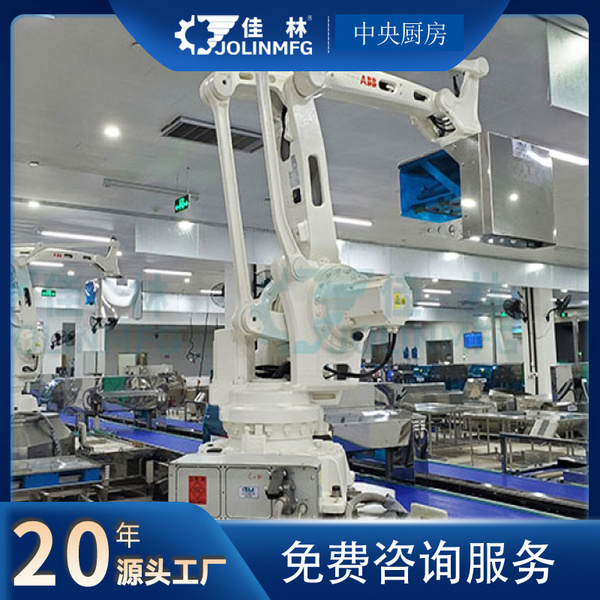 中央厨房整体解决方案