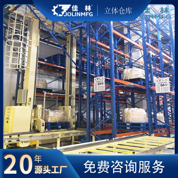 自动化智能立体仓库