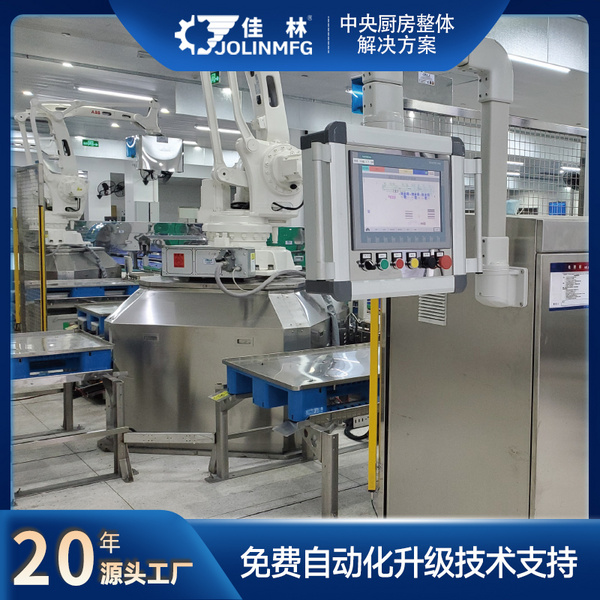 中央厨房整体解决方案