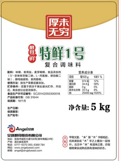 特鮮1號(hào)