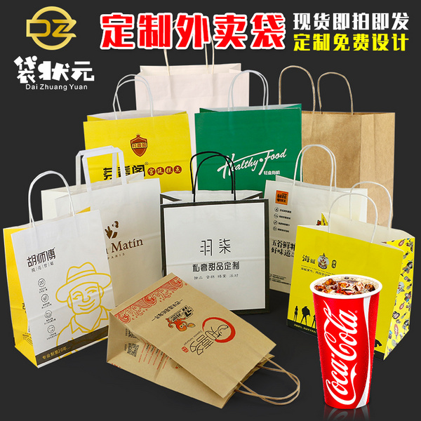 外賣手提紙袋