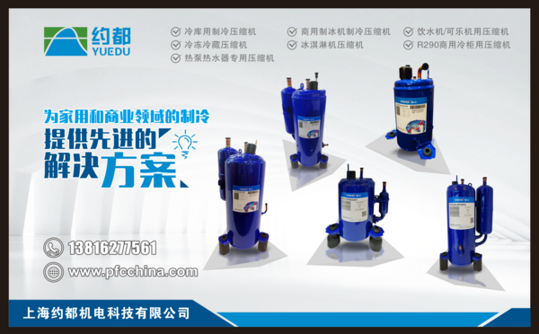 Shanghai Panfluor Chemical Tech Co.,Ltd.