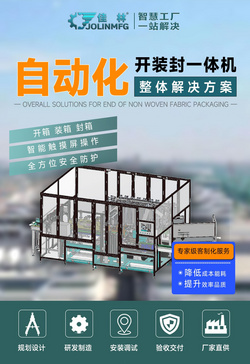 開裝封一體機 
