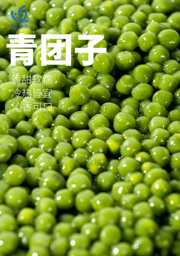 青團子