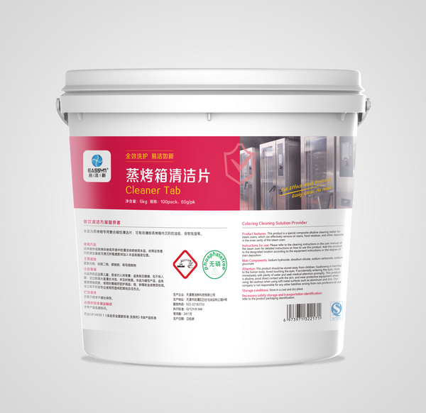 蒸烤箱清潔片