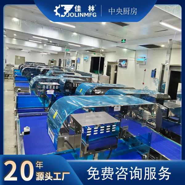 中央厨房整体解决方案