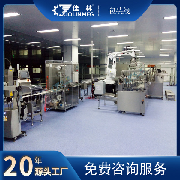 自动化后段包装线