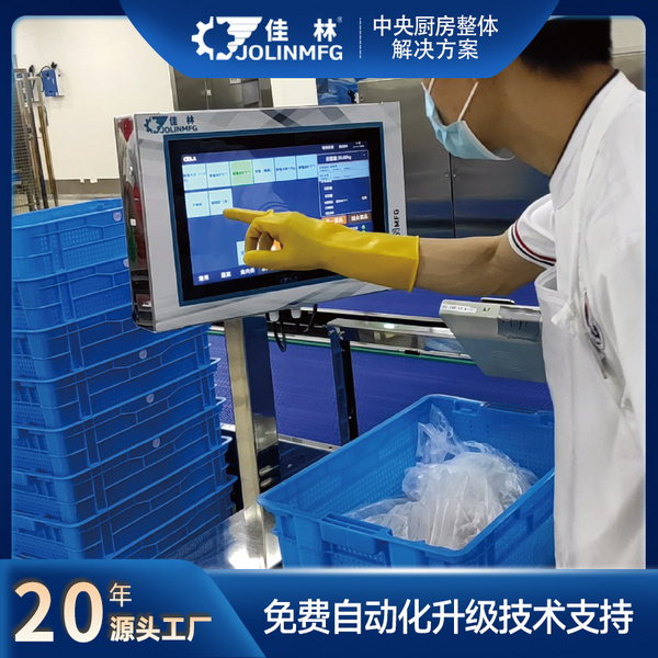 中央厨房整体解决方案