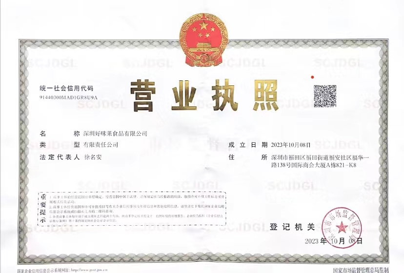 营业执照