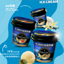 杜佰瑞85g小杯裝冰淇淋