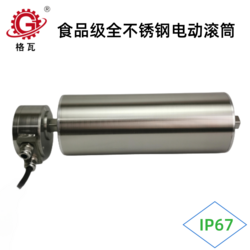 切丁機(jī)切片機(jī)電動(dòng)滾筒