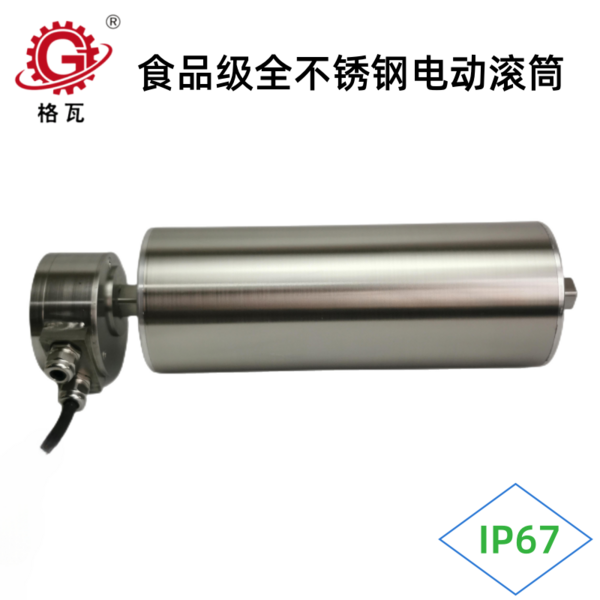 切丁機(jī)切片機(jī)電動(dòng)滾筒
