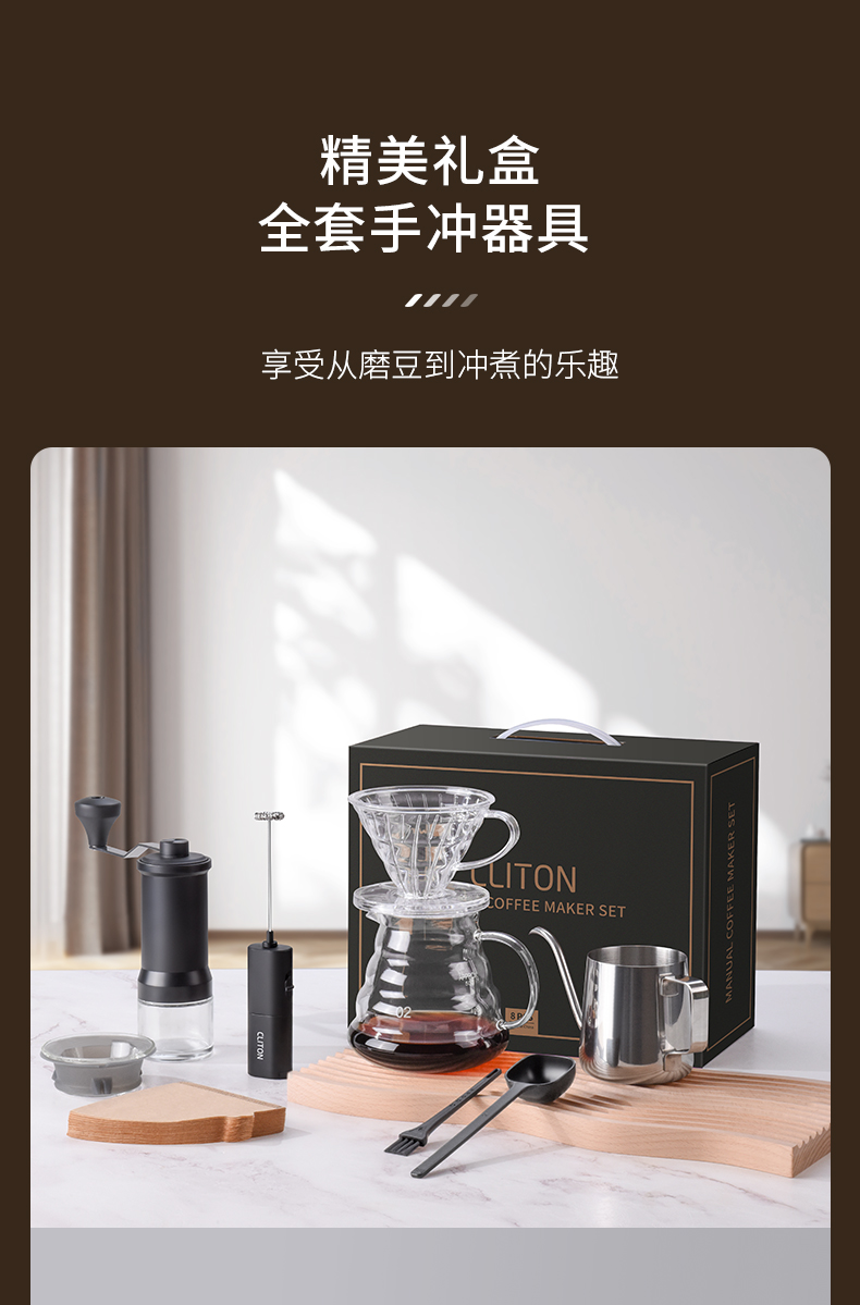 Cliton KMDJ-D手摇咖啡磨豆机套装