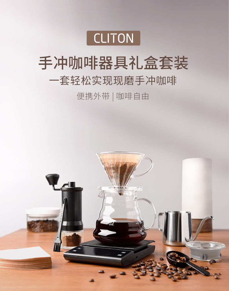Cliton KMDJ-D手摇咖啡磨豆机套装进阶版