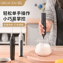 Circle Joy M3电动奶泡器