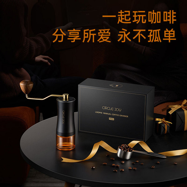 Circle Joy G6手摇咖啡磨豆机