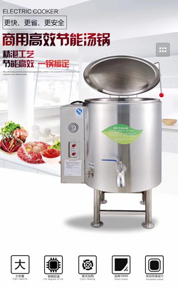 高效節(jié)能湯鍋