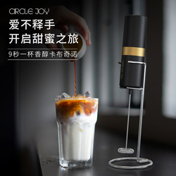 Circle Joy星環(huán)系列?電動(dòng)奶泡器