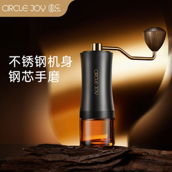 Circle Joy G6手摇咖啡磨豆机