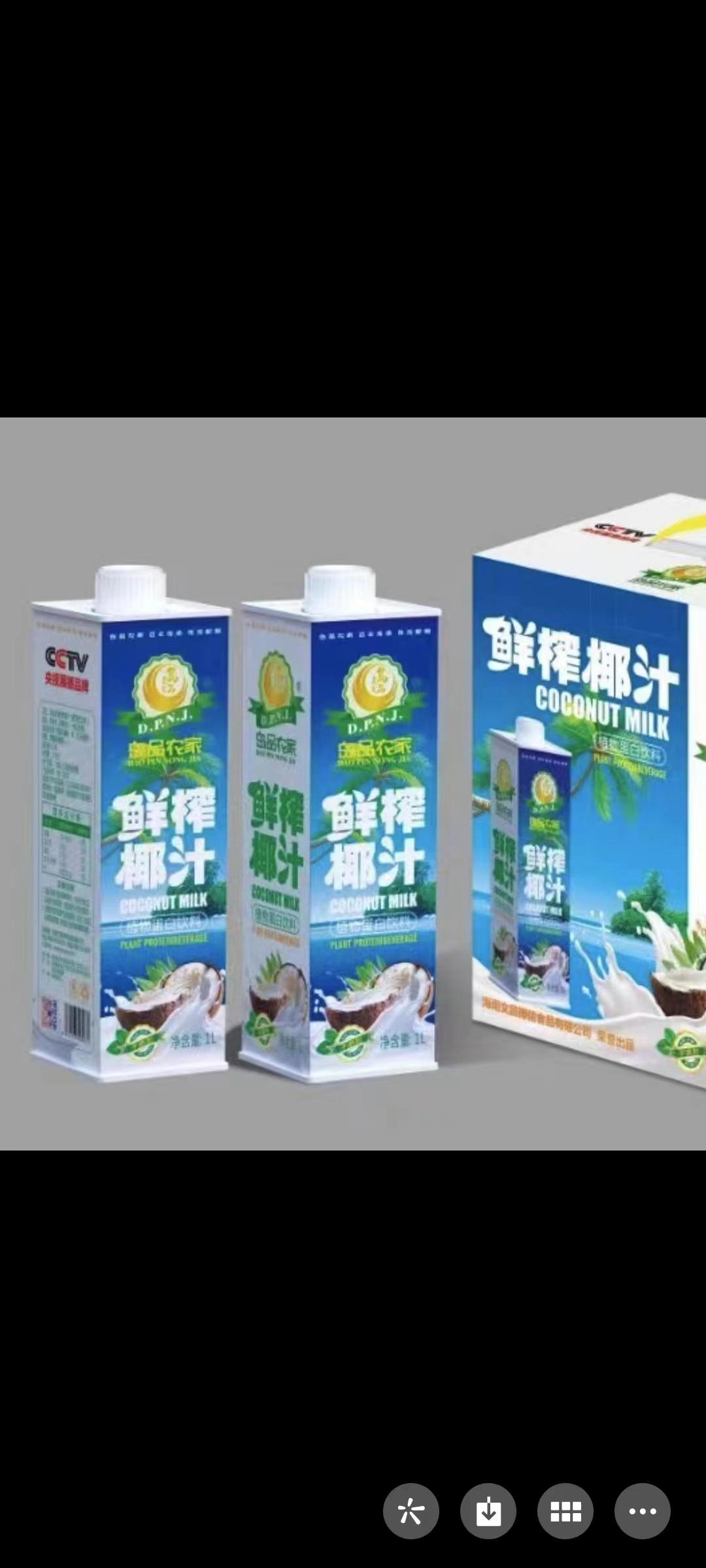 鮮榨椰汁