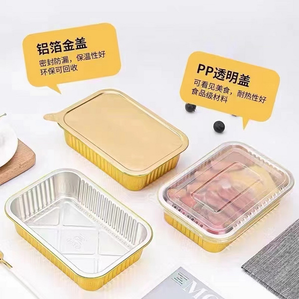 铝箔餐盒